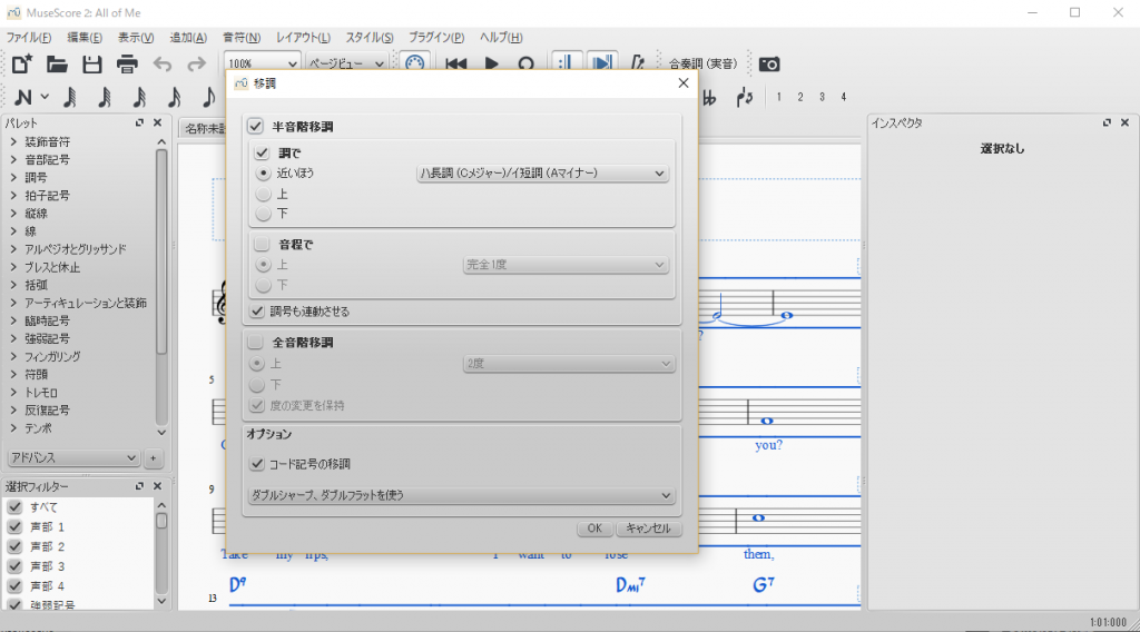 MuseScoreで移調をしてみよう！ | YANNIE's Blog