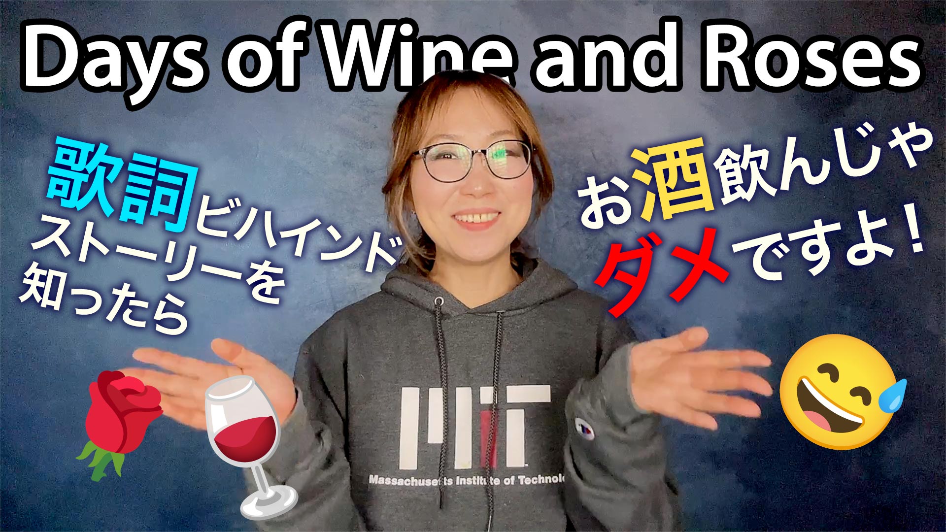 Days Of Wine And Roses和訳動画