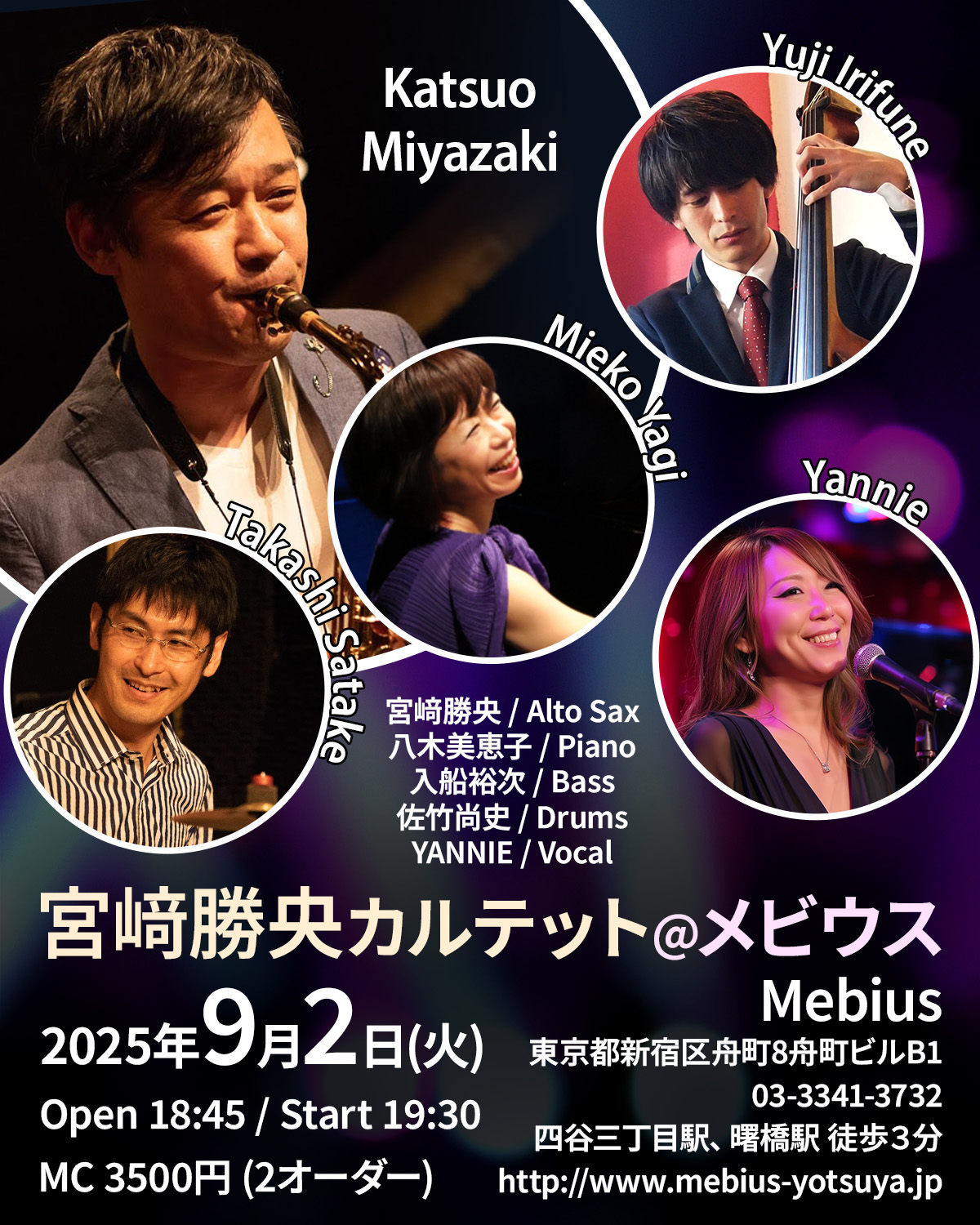 with 宮崎勝央カルテット@メビウス 2025/09/02 1 20250902 sns 2 |ジャズシンガーヤニ