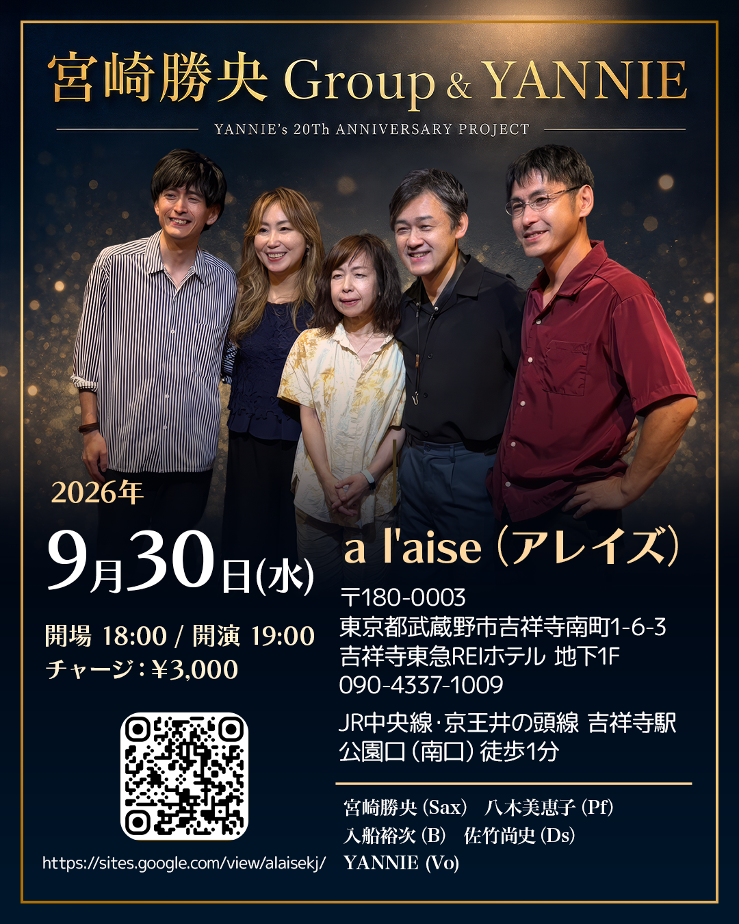 20260930 instagram |ジャズシンガーヤニ